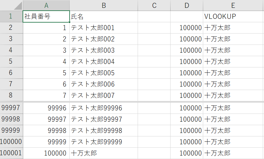 Excel Vlookup関数の使い方が超わかる サンプルをまじえて解説