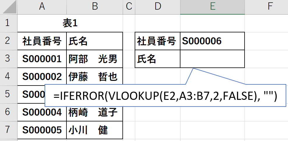 Excel エラーを非表示 無視するiferror関数の使いかた