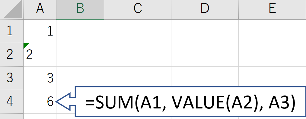 ExcelのVALUE関数の使い方8